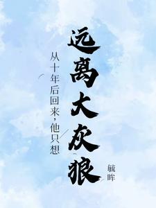 无限宠爱小说知乎